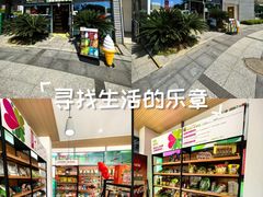 -白塘生态植物园