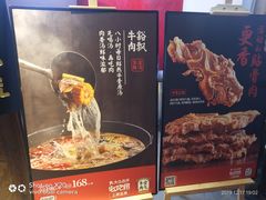-受气牛肉·耙牛肉火锅(水晶郦城店)