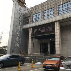 点击看大图 -iplus爱家高端孕妇摄影
