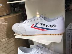 -Feiyue飞跃(长乐路店)