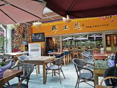露天位-缘生态云南菜·野生菌庭院餐厅(华侨城店)