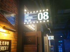 -CGV影城(壹方城IMAX店)
