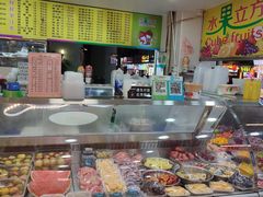 -水果立方果然鲜(升平路店)