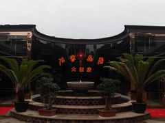门面-碧丽宫大酒店(召稼楼店)
