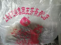 -五芳齋(云南南路店)