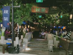 -绿茶餐厅(乐峰广场店)