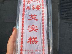 -高淳老街