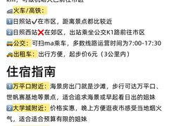-日照海滨国家森林公园