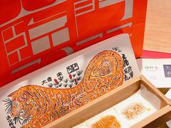 -阮大兴糕团(日月光中心店)