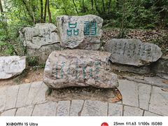 -敬亭山风景名胜区