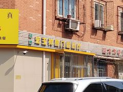 -清真宏玉祥黄门脸餐厅(华荫东里店)