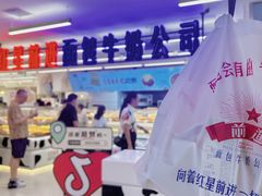 -红星前进面包牛奶公司(君太店)