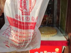 油炸糕-鼎丰真(重庆路店)