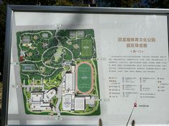 -回龙观体育文化公园