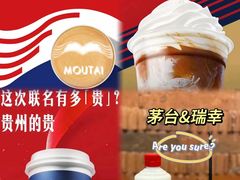 -瑞幸咖啡(凯德虹口龙之梦店)