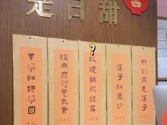 -彬媽糖水(侨鑫国际店)