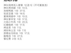 -神伙烧烤(江北黄泥塝店)