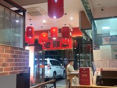 -老郑家东北春饼(龙悦居店)