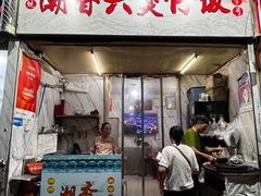 -潮香兴煲仔饭(莲花路店)