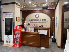 -宠爱国际动物医院· 猫科· 外科·中兽医(长白店)