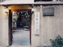 -二楼南书房