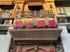 -壹品宴掦·淮扬菜(新牌坊店)