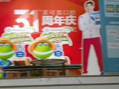 -美可普口腔医院(东街分店)