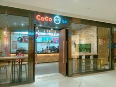 门面-CoCo都可(合生汇店)