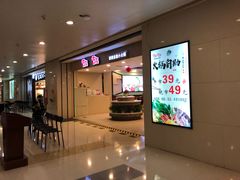 门面-咕叽咕叽自助烤肉小火锅(茂业清扬店)