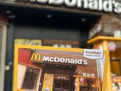 -麦当劳(曲阳店)
