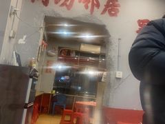-王大乔泡椒米线·小火锅(星城天地店)