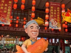 -年辉渔村·非遗传承餐厅(新丰江店)