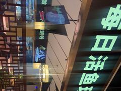 -新辣宴·湖南家常菜·商务聚餐(中粮创芯店)