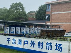 -千龙湖生态旅游度假区