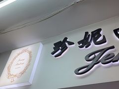 -珍妮曲奇聪明小熊(尖沙咀店)