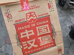 -塔斯汀中国汉堡(夏良地铁口店)