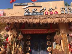 门面-王婆炒鱼(总店)