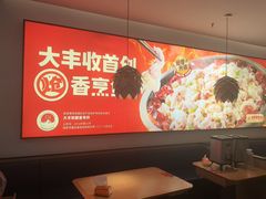 -大丰收脆鱼(浦西万达店)