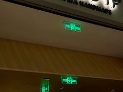 -阿嬷手作(成都万象城店)