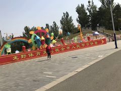 -河北省园博园