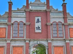 -赤坎·广东华侨国际旅游度假区