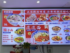 -福瑞记老孙头biangbiang面(新生路店)