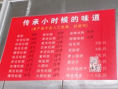 -近水阁糕点(皮市街店)