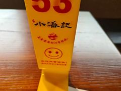 -小潘记鸭血粉丝汤