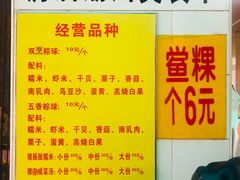 -老妈宫粽球