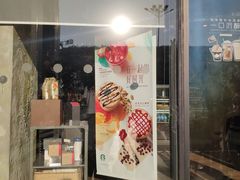 门面-星巴克(苏州平江万达广场店)