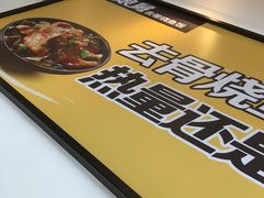 -老娘舅中式快餐(美好广场店)