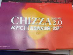 -肯德基(下沙和达城店)