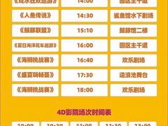 -海合安成都极地海洋公园
