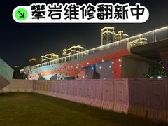 -滨江攀岩